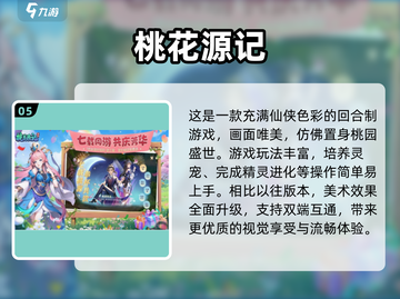 回合制网游🔥2024必玩排行✨经典游戏等你来战！截图6