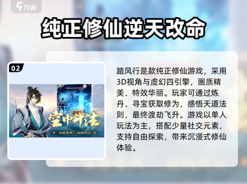 🔥踏风行游戏类型大起底！你绝对猜不到🎮截图3