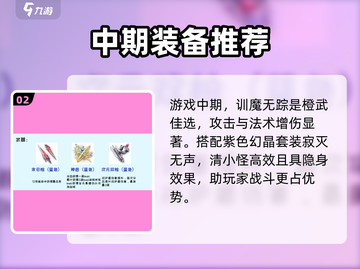 星之破晓🔥装备搭配秘籍，这样搭配直接碾压对手！截图3