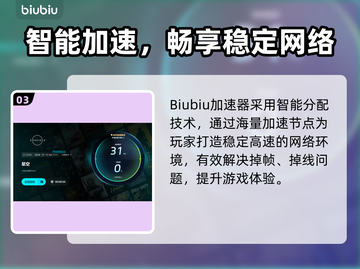 🎮星空加速器推荐！下载就用这个最快截图4