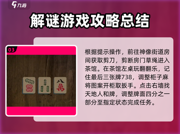 阴阳锅2第三章🔥详细通关流程攻略来啦！截图4