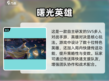🔥2022必玩5V5对战游戏推荐🎉截图4