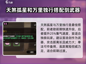 大侠立志传天煞孤星🔥玩法全揭秘！截图4