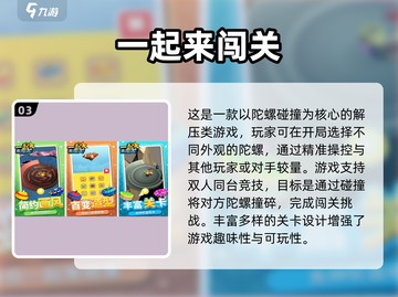 💘情侣必玩！2025超火小游戏推荐💥截图4