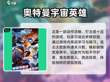 🔥2025必玩奥特曼格斗手游盘点❗截图3