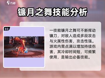 归龙潮欲影🔥技能全解析，游戏党必看！截图4