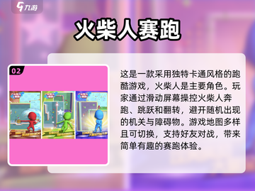 🔥双人火柴人游戏推荐🎁无广告免费玩截图3