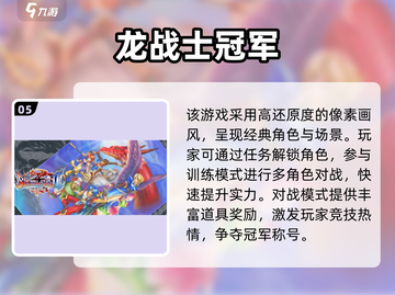 2025夏日游戏大揭秘🎮清爽一夏必玩清单截图6