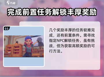 《沙石镇时光》市政项目🔥超全攻略来啦！截图4