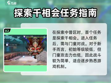 归龙潮千相会🔥极限玩法攻略，轻松上手制胜关键！截图3