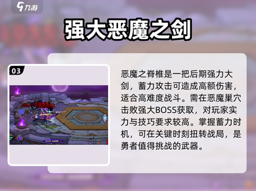 失落城堡2🔥巨剑武器大全，手游党必看！截图4