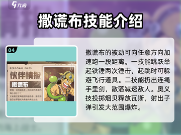 航海王壮志雄心🔥最强英雄推荐来啦！截图5