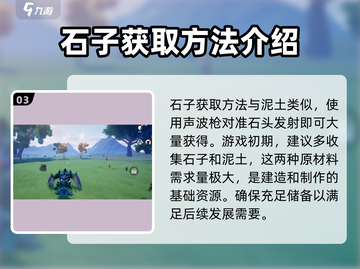 创造吧我们的星球💥砖头制作方法大全！截图4