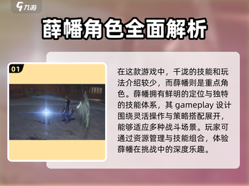 异人之下手游千泷薛幡🔥超强玩法揭秘🎉截图2