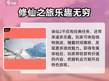 诛仙2手游首测时间⚡仙侠迷必看！🔥截图4