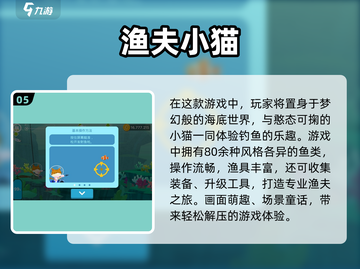 2025最火小猫抓鱼游戏🔥萌猫钓鱼大作战🎮截图6