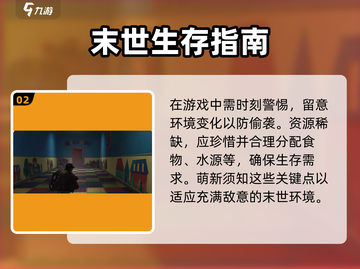 七日世界🔥新手必看！玩转攻略全揭秘🎮截图3