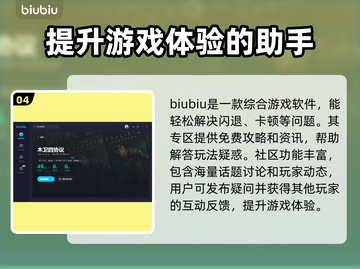 木卫四协议🔥闪退解决+加速软件推荐🚀截图5