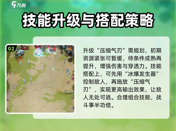 植物大战僵尸：压缩气刃🔥超强技能详解！截图3