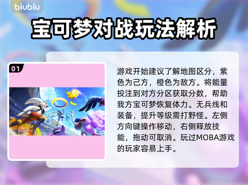 宝可梦大集结🔥加速器选择攻略分享！截图2