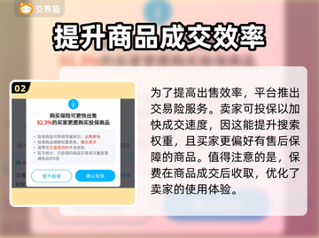 赛尔号手游账号交易🔥哪里找靠谱平台？截图3