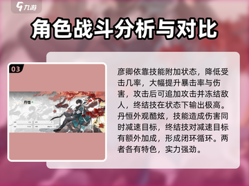 崩坏星穹铁道🔥巡猎星神命途超详解来啦！截图4