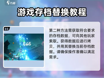 苍翼混沌效应💎存档修改方法分享，快速上手必看！截图4