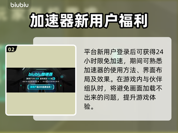 剑灵游戏延迟高？用它🔥加速器必备！截图3