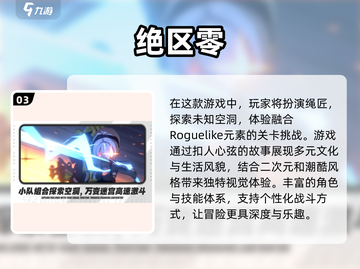 2024手游天花板🔥高清画质+超趣玩法💥不容错过！截图4