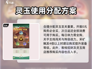 仙剑奇侠传新手必看🔥超详细攻略助你轻松开局！截图5
