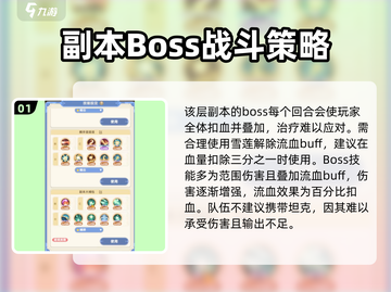 出发吧麦芬🔥浴火燃墟伐木场打法攻略💡截图2