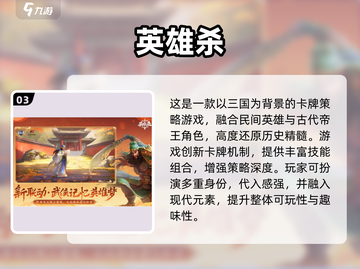 🔥2025最热三国策略手游榜单来袭！🎮截图4