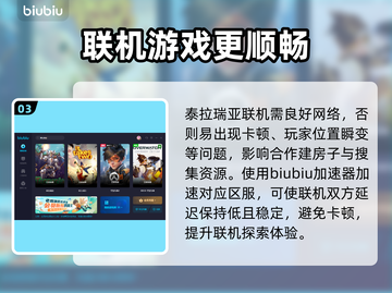 泰拉瑞亚🔥加速器推荐，玩游戏玩家必备！截图4