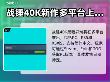 战锤40K黑暗异端上线🔥发售平台全揭秘🎮截图2