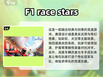 🔥2025年必玩F1手游推荐，赛车迷不容错过！🚀截图5