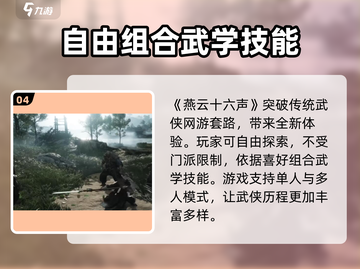 燕云十六声🔥公测日期曝光，快来抢先进入游戏世界！💥截图5