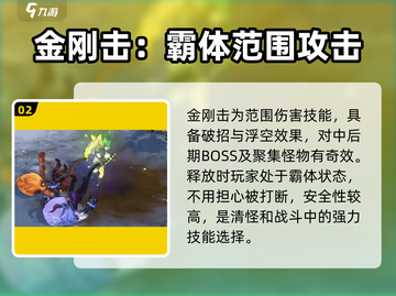《勇士与冒险》最强职业大起底🔥快来Pick你的本命职业！截图3