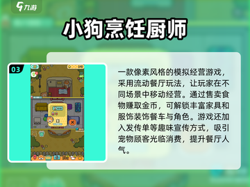 🔥2025必玩烹饪游戏榜单出炉！🎮🍲💥截图4