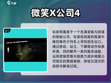 🔥2025公司游戏大揭秘！💼🎮必玩清单新鲜出炉！截图2