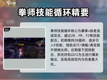 剑灵怀旧服拳师技能搭配🔥超强攻略来了！截图4