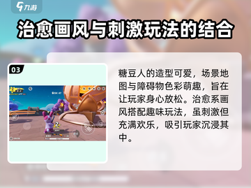 元梦之星手游🔥超好玩！玩法揭秘🎉截图4