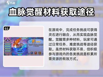 洛克王国💥天赋觉醒超详细作用解析来了！截图3