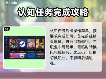 龙之信条2🔥苦恼的嫩枝任务完成攻略💎截图3