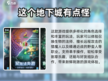 🔥2024必玩地下城手游推荐下载❗截图5