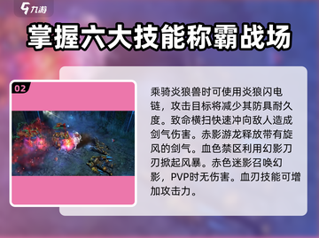 奇迹MU：赤色战士🔥超强玩法攻略来啦！截图3