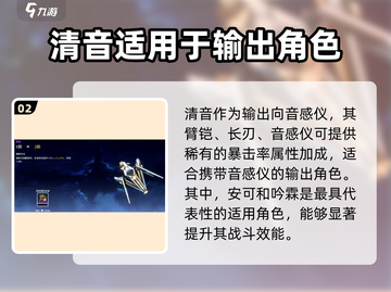 鸣潮🔥大月卡音感仪清音体验，游戏党必看！截图3