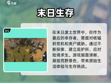 🔥2024超耐玩RPG生存手游推荐🎉截图6