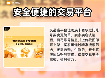 龙族卡塞尔之门账号交易🔥哪里安全可靠？截图4