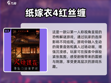 2025最受欢迎惊悚游戏🔥排行榜💎截图4