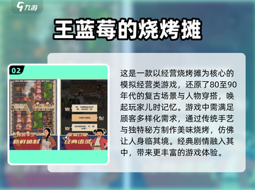 王蓝莓游戏合集下载🌟童年回忆杀🎉截图3